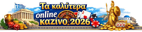 Κορυφαίο Online Καζίνο Η Απόλυτη Εμπειρία Στα Τυχερά Παιχνίδια