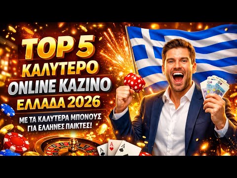 Νόμιμα Online Casino Ο Απόλυτος Οδηγός για Ψυχαγωγία και Κέρδη