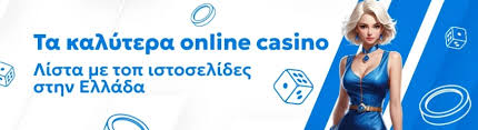 Τα Καλύτερα Live Casino Βρείτε την Ιδανική Εμπειρία Διαδικτυακού Καζίνο
